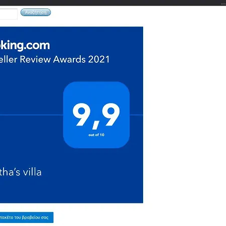 Martha's Villa *